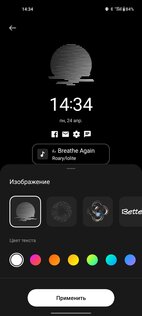 OnePlus AOD 15.009.0130. Скриншот 5