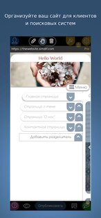 SimDif – конструктор сайтов 2.0.56. Скриншот 1