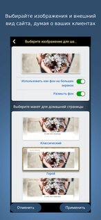 SimDif – конструктор сайтов 2.0.59. Скриншот 3