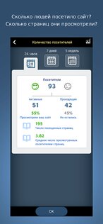 SimDif – конструктор сайтов 2.0.59. Скриншот 5