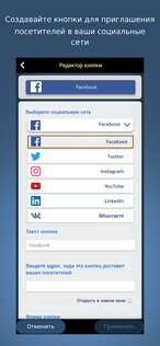 SimDif – конструктор сайтов 2.0.59. Скриншот 6