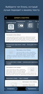 SimDif – конструктор сайтов 2.0.59. Скриншот 7