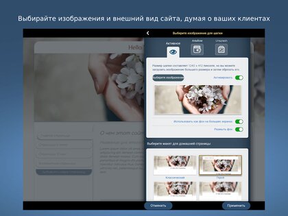 SimDif – конструктор сайтов 2.0.59. Скриншот 11