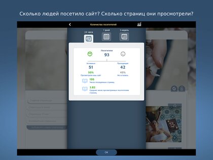 SimDif – конструктор сайтов 2.0.56. Скриншот 13