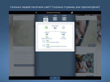 SimDif – конструктор сайтов 2.0.59. Скриншот 13