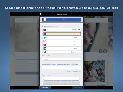 SimDif – конструктор сайтов 2.0.59. Скриншот 14