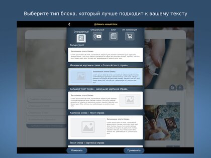 SimDif – конструктор сайтов 2.0.56. Скриншот 15