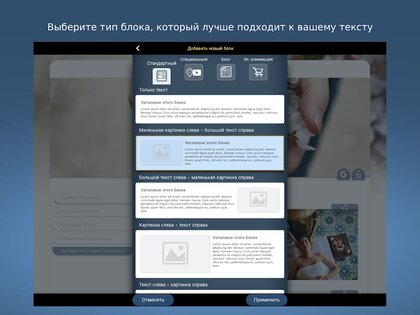 SimDif – конструктор сайтов 2.0.59. Скриншот 15