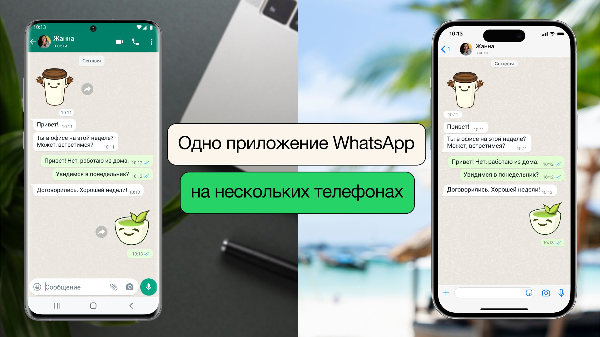 Спустя более 10 лет: WhatsApp наконец-то перенял одну из самых удобных  функций Telegram