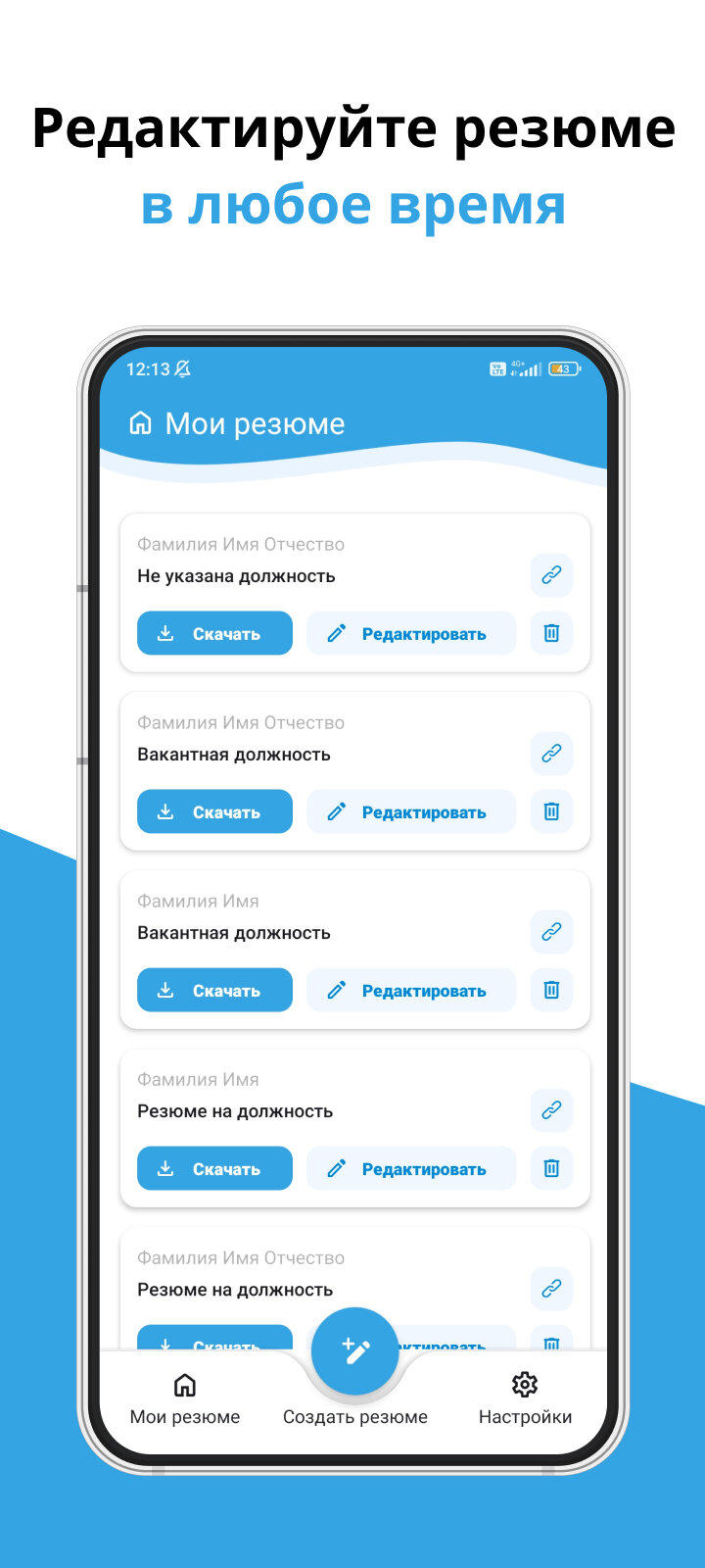 Скачать ResuVisor – создать резюме на работу 1.9 для Android