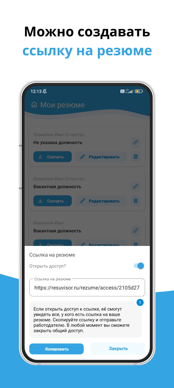 Скачать ResuVisor – создать резюме на работу 1.9 для Android