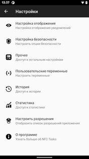 NFC Tasks 6.0.1. Скриншот 4