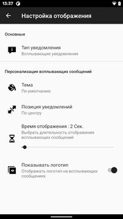 NFC Tasks 6.0.1. Скриншот 5