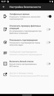 NFC Tasks 6.0.1. Скриншот 6