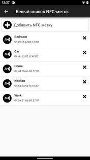 NFC Tasks 5.5. Скриншот 7