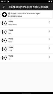 NFC Tasks 6.0.1. Скриншот 8