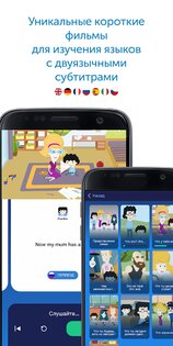 MOOVEEZ – изучайте языки 3.22.5. Скриншот 5