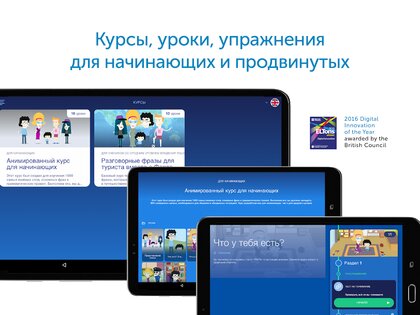 MOOVEEZ – изучайте языки 3.18.7. Скриншот 7