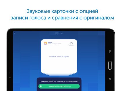 MOOVEEZ – изучайте языки 3.22.5. Скриншот 8