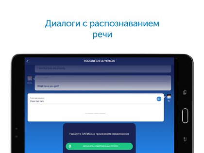 MOOVEEZ – изучайте языки 3.18.7. Скриншот 9