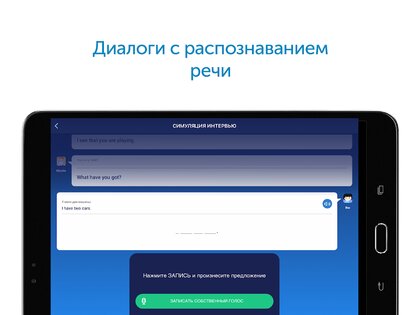 MOOVEEZ – изучайте языки 3.22.5. Скриншот 9