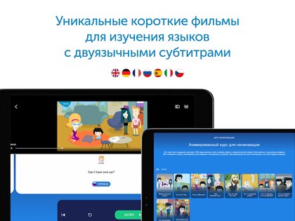 MOOVEEZ – изучайте языки 3.22.5. Скриншот 10