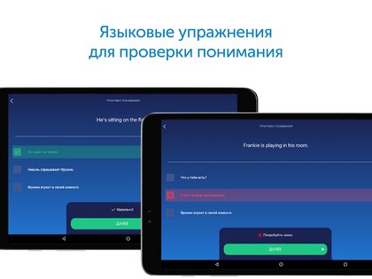 MOOVEEZ – изучайте языки 3.18.7. Скриншот 11