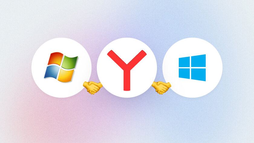 Яндекс в беде не бросит: Браузер продолжает поддерживать Windows 7 и 8/8.1. Почему?