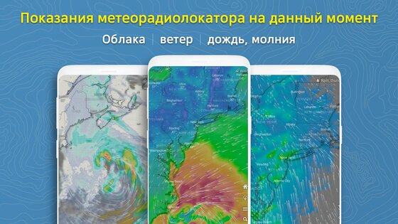 Первая погода с экраном блокировки 5.0.4. Скриншот 2