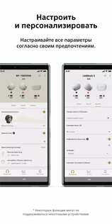 Sony Headphones Connect 10.4.2. Скриншот 3