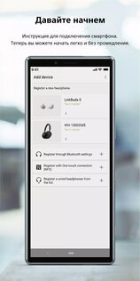 Sony Headphones Connect 10.4.2. Скриншот 4