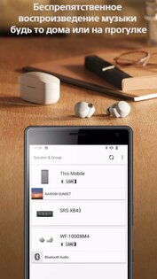 Sony Music Center 7.5.1. Скриншот 2