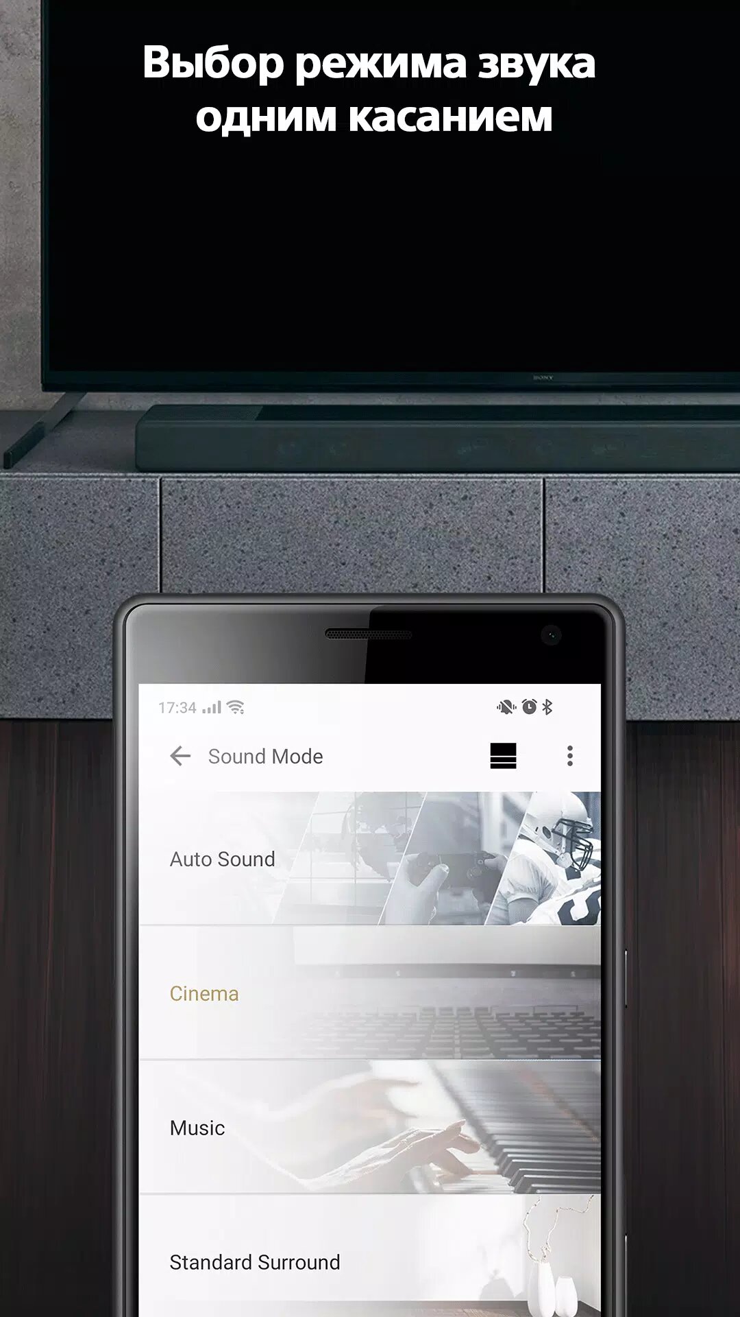 Скачать Sony Music Center 7.3.0 для Android