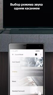 Sony Music Center 7.5.1. Скриншот 3