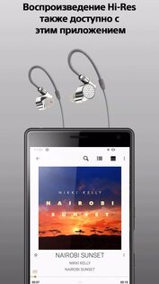 Sony Music Center 7.5.1. Скриншот 4