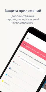 MyPrivacy 3.0.16.1-10404. Скриншот 6