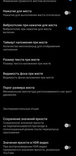 ReVanced Extended 19.47.53. Скриншот 5