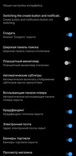 ReVanced Extended 19.47.53. Скриншот 6