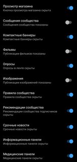 ReVanced Extended 19.47.53. Скриншот 7