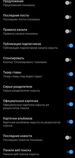 ReVanced Extended 19.47.53. Скриншот 8