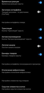 ReVanced Extended 19.47.53. Скриншот 9