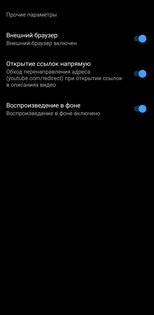 ReVanced Extended 19.47.53. Скриншот 11