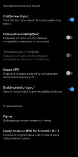 ReVanced Extended 19.47.53. Скриншот 14