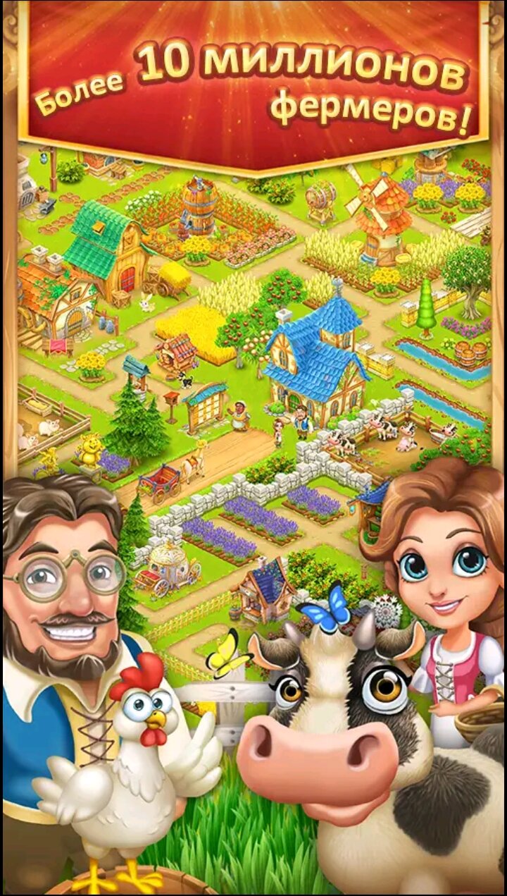 Village and Farm 5.23.0