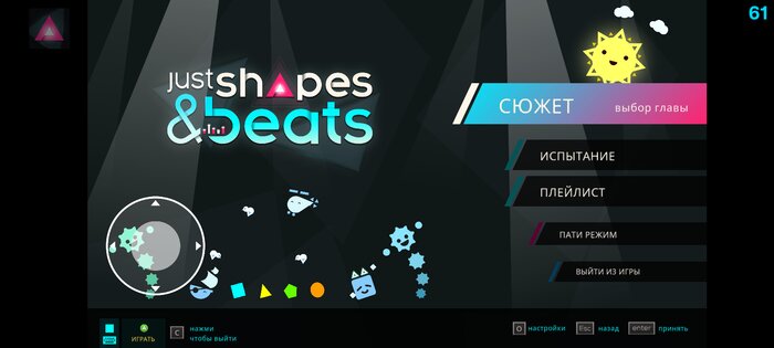 Just Shapes & Beats Ultimate. Скриншот 1