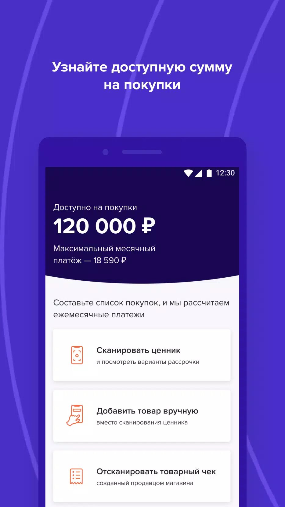 Скачать Forward Pay 1.0.24 для Android, iPhone / iPad