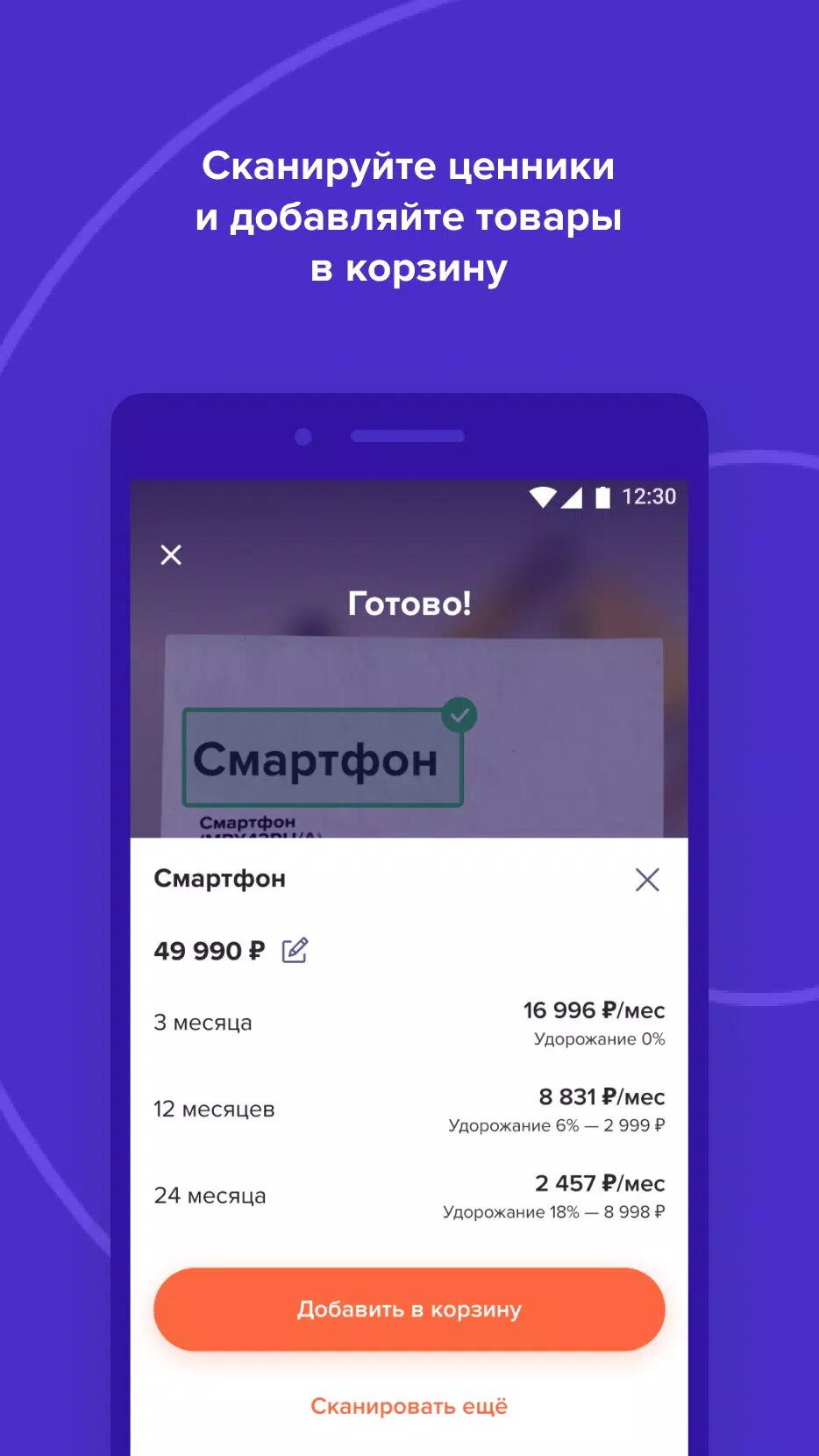 Скачать Forward Pay 1.0.24 для Android, iPhone / iPad