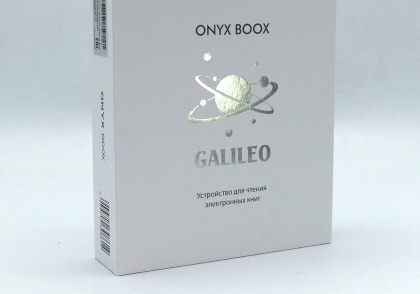 В России можно купить ридер ONYX BOOX Galileo: экран 7 дюймов, процессор Qualcomm и Android 11