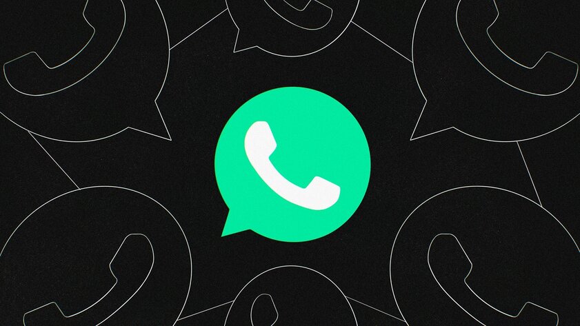 В WhatsApp появились защищённые чаты: доступ только по паролю