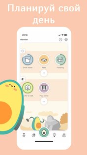 Avocation – трекер привычек 1.5.6. Скриншот 1